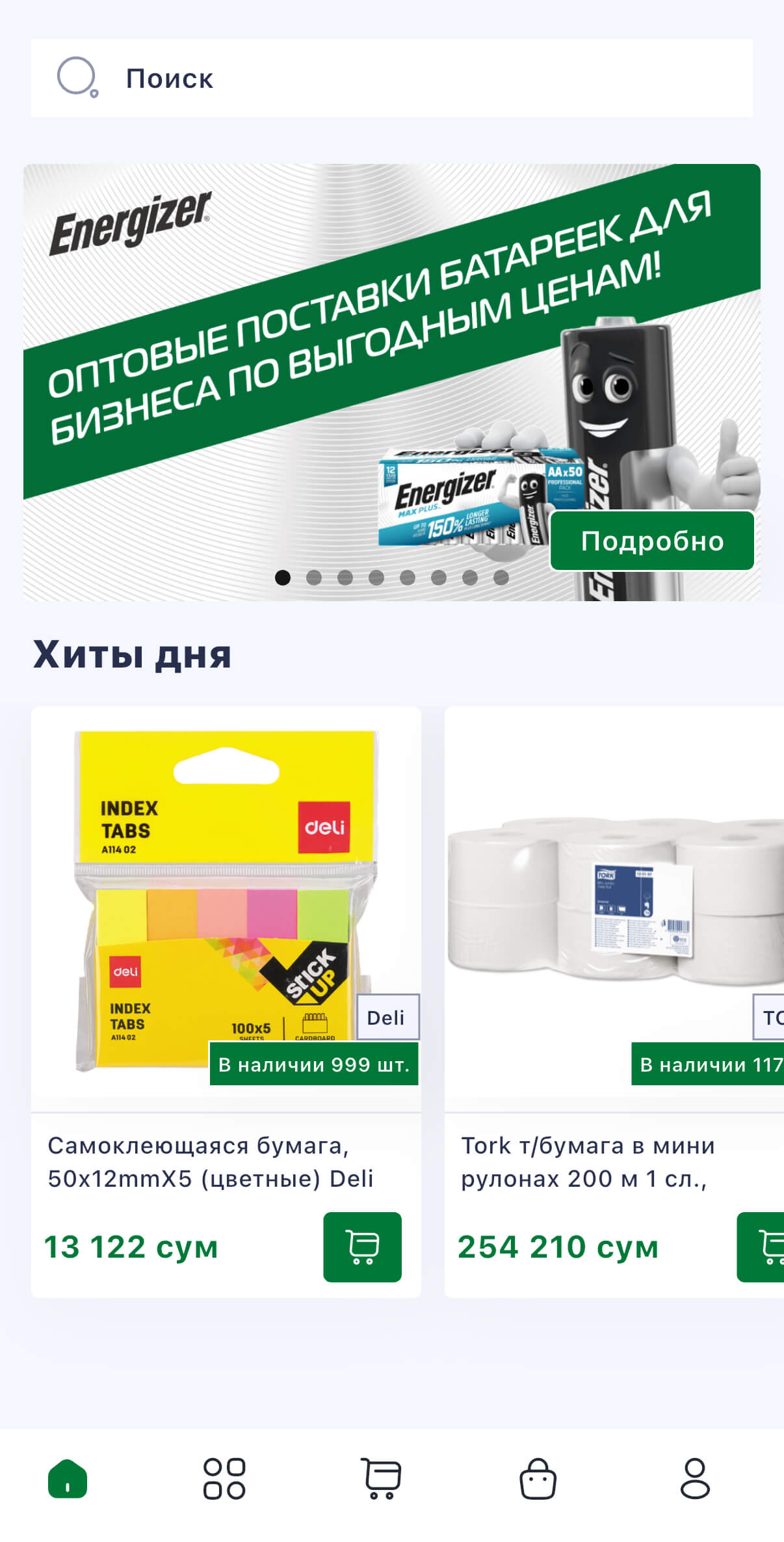 Интернет-магазин Kansler для бизнеса и офиса